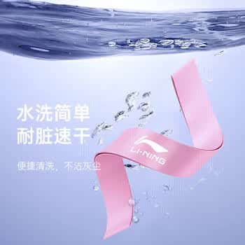 李宁（LI-NING）弹力带健身阻力带拉力绳腿部弹力圈拉伸瑜伽器材臀部助力康复10磅