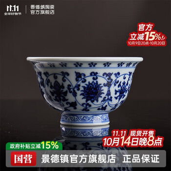 青花缠枝莲- 京东