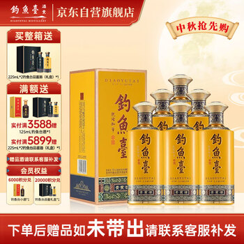 钓鱼台单瓶白酒- 京东