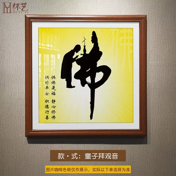 丁观鹏 宝莲观音图 中国画 掛け軸 水墨画 和室 玄関 茶室 壁掛け 美術