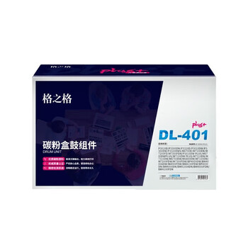 格之格DL-401鼓组件NT-DP401CPLUS+黑色适P3010D/P3300DN/P3320D/P3010DW/P3300DW/P3320DWS/M6700D/M7#12000页 格之格DL-401鼓组件NT-DP401CPLUS+黑色适P3010D/P3300DN/P3320D/P3010DW/P3300DW/P3320DWS/M6700D/M7#12000页