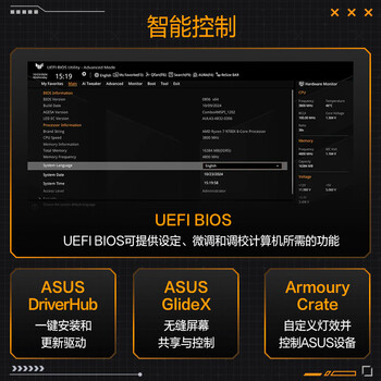 华硕TUF GAMING B850M-PLUS II 重炮手主板 CPU 7800X3D/9800X3D/9600X(AMD B850/socket AM5) 华硕TUF GAMING B850M-PLUS II 重炮手主板 CPU 7800X3D/9800X3D/9600X(AMD B850/socket AM5)