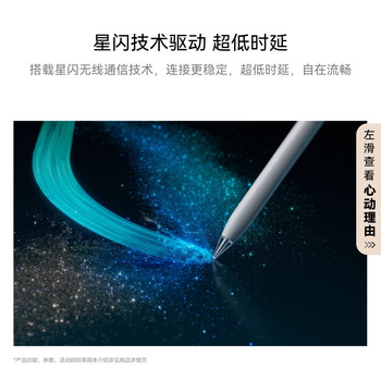 HUAWEI M-Pencil Pro 平板创作笔 华为手写笔 星闪技术 AI 一触即达 360°隐身触控 雪域白 HUAWEI M-Pencil Pro 平板创作笔 华为手写笔 星闪技术 AI 一触即达 360°隐身触控 雪域白