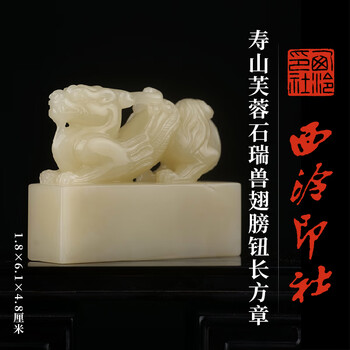 20螭虎　寿山石　芙蓉石　清工　唐物　落款　雅号　関防 寿山芙蓉价格报价行情- 京东