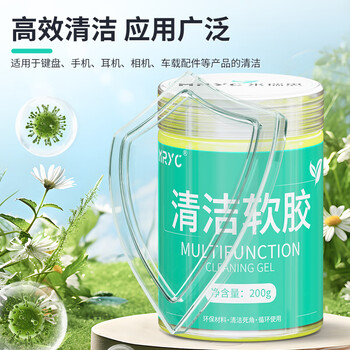 米瑞思键盘清洁泥软胶 加大款200g 笔记本电脑清理工具 汽车粘灰神器手机耳机清洗死角缝隙车内清灰除尘