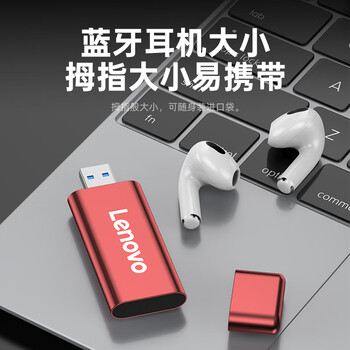 联想（Lenovo）512GB 移动硬盘固态（PSSD）USB3.1接口 ZX1Mini系列 红色