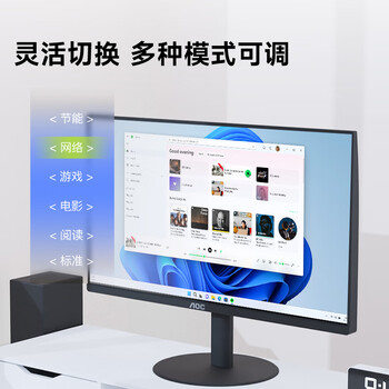 AOC显示器2K IPS电脑显示屏幕23.8英寸 办公学习护眼低蓝光 300nit 台式拓展笔记本外接扩展屏Q24E11