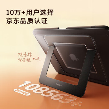 图拉斯支点壳【自营正品|进阶款】适用iPad air7保护套air6/5/4保护套11寸防摔Apple平板双支架保护壳 黑 图拉斯支点壳【自营正品|进阶款】适用iPad air7保护套air6/5/4保护套11寸防摔Apple平板双支架保护壳 黑