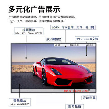 联想（Lenovo）DS43 43英寸壁挂广告机电子菜单数字标牌广告屏高清