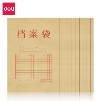 得力 牛皮纸档案袋 文件袋资料袋 A4混浆加厚标书合同文件袋文件保护收纳办公用品10个/包 米黄色5953 
