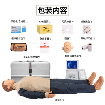 勤良智能液晶心肺复苏急救训练模拟人全身CPR人工呼吸急救训练模型假人语音版训练考核实战成绩打印QL/CPR20600