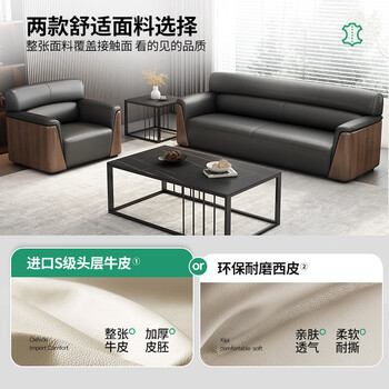 森菲亚办公沙发简约现代商务办公室三人位沙发茶几组合 3+1+长茶几西皮