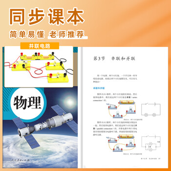 六鑫电路实验箱小灯泡物理实验器材全套电学电磁学初中礼物科学实验文具男孩女孩开学季必备用品