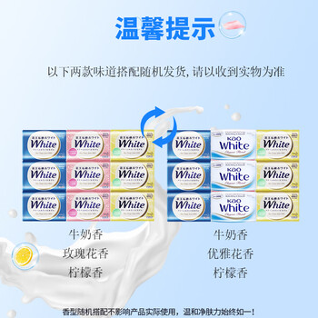 花王（KAO）进口香皂130g*9块 洗澡洗脸肥皂洁面沐浴皂持久留香