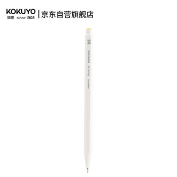 国誉(KOKUYO)进口学生高考自动铅笔0.5mm绘画作图活动铅笔防断芯书写笔 白色1支 PS-PE105W-1P