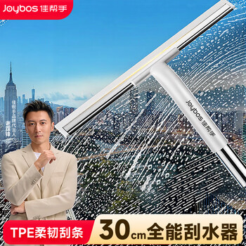 佳帮手擦玻璃神器30cm玻璃刮水器地刮家用擦窗器家政专用清洁工具
