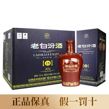 老白汾酒15价格报价行情- 京东