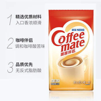 雀巢(Nestle)咖啡奶茶伴侣 植脂末500g袋装 奶精粉 辅料补充装 雀巢(Nestle)咖啡奶茶伴侣 植脂末500g袋装 奶精粉 辅料补充装