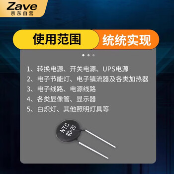 ZAVE NTC热敏电阻负温度系数 16D-9（10只）