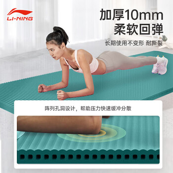 李宁（LI-NING）瑜伽垫NBR厚10mm减震健身舞蹈高回弹男女训练491绿