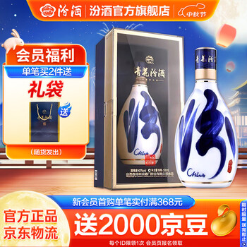 中国酒 青花汾酒 42度 500ml 汾酒42度青花20清香型白酒500ml（42%）【出口版】_500ml_汾酒