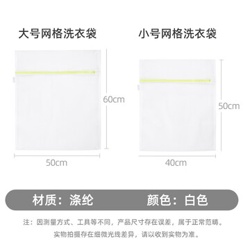 茶花 清洁洗衣袋洗衣网袋护衣防变形网兜毛衣物护洗袋大号小号4件套