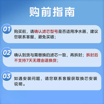 美的净水器0阻垢剂滤芯适用白泽800-1200G/pro、星河/极光1000/1200G/pro、比佛利G7/G10-2年PCB 美的净水器0阻垢剂滤芯适用白泽800-1200G/pro、星河/极光1000/1200G/pro、比佛利G7/G10-2年PCB