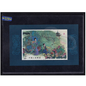 牡丹亭邮票小型张价格报价行情- 京东
