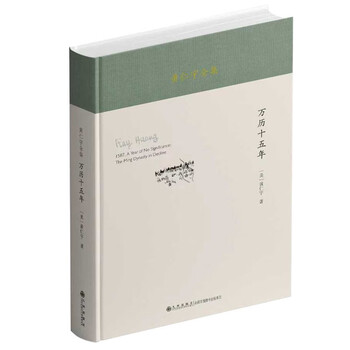 万历十五年精价格报价行情- 京东