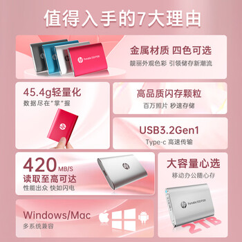 HP惠普 500G 移动固态硬盘P500（PSSD）USB3.2 ssd Type-C高速传输 超薄时尚 手机直连 蓝色