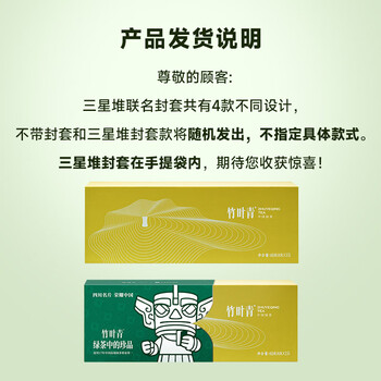 竹叶青绿茶品味 峨眉山特级60g 明前茶礼盒装茶叶 走亲访友伴手礼14002 