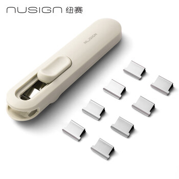 纽赛（NUSIGN）推夹器可夹40页纸 1个推夹器+8个补充夹 白色NS085-C