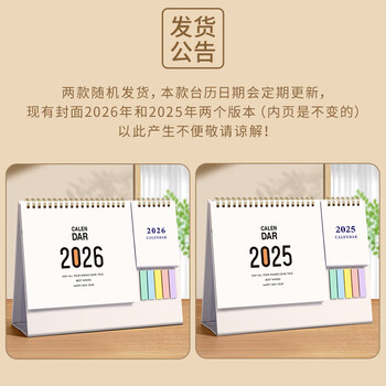 白金丽人 台历2026年日历记事本创意大格子办公桌面摆件简约月历自律打卡计划表备忘表定制 加油鸭