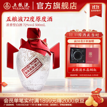 五粮液 原度酒 500ml (v/v)72%vol 中国酒 五粮液原度酒72度浓香型白酒500ml*1瓶2012年份老酒【价格图片