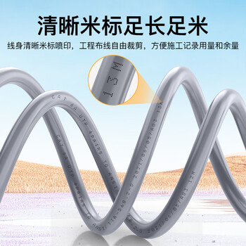 秋叶原（CHOSEAL）原装超六类非屏蔽网线 CAT6A类万兆高速 纯铜线芯 工程家装网络箱线 灰色 50米 QS2668AT50S