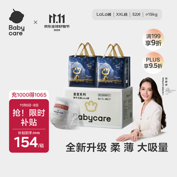 babycare皇室狮子王国拉拉裤箱装加大号XXL52片>15kg婴儿尿不湿透气亲肤