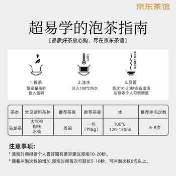 华祥苑武夷山岩茶肉桂茶叶一级16.6g 华祥苑武夷山岩茶肉桂茶叶一级16.6g