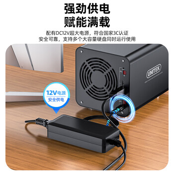 优越者(UNITEK)磁盘阵列柜四盘位硬盘柜 2.5/3.5英寸机械/SSD固态笔记本外接RAID硬盘盒 S301A 优越者(UNITEK)磁盘阵列柜四盘位硬盘柜 2.5/3.5英寸机械/SSD固态笔记本外接RAID硬盘盒 S301A