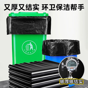 简丫平口垃圾袋黑色90*100cm50只1.4丝加厚款大号商用酒店物业塑料袋 简丫平口垃圾袋黑色90*100cm50只1.4丝加厚款大号商用酒店物业塑料袋