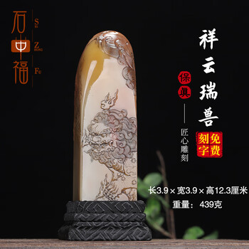 善伯石印章- 京东