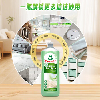 Frosch 地板清洁剂  瓷砖地砖清洁剂  家居多用途清洁剂1L德国原装进口