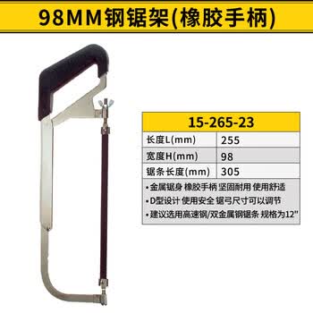 史丹利(STANLEY)钢锯架橡胶手柄255mm 家用手锯木工工具锯条锯拉花 15-265-23 史丹利(STANLEY)钢锯架橡胶手柄255mm 家用手锯木工工具锯条锯拉花 15-265-23