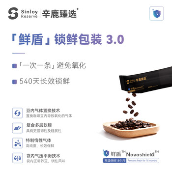 sinloy辛鹿 鲜盾保鲜 白巧曲奇精品意式拼配咖啡豆18g*14条