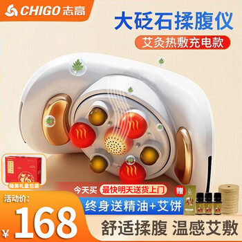 砭石温灸仪品牌及商品- 京东