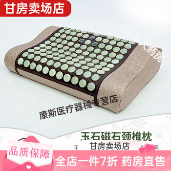 保健玉石枕头价格报价行情- 京东