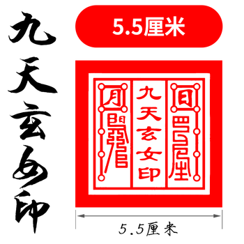 九天玄女印品牌及商品- 京东