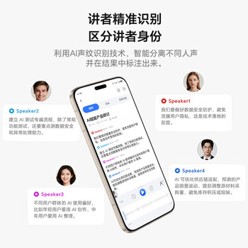 荣耀亲选KUMI AI Note 录音卡 一键录音便携 声纹识别 多语言转写 支持苹果手机通话录音 学习采访会议培训 荣耀亲选KUMI AI Note 录音卡 一键录音便携 声纹识别 多语言转写 支持苹果手机通话录音 学习采访会议培训