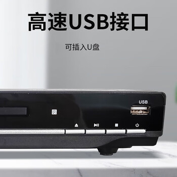 万利达 DVD播放机 光盘播放机CD机VCD DVD光驱播放器 影碟机 USB音乐 黑色DVP-735赠送三色莲花线 万利达 DVD播放机 光盘播放机CD机VCD DVD光驱播放器 影碟机 USB音乐 黑色DVP-735赠送三色莲花线