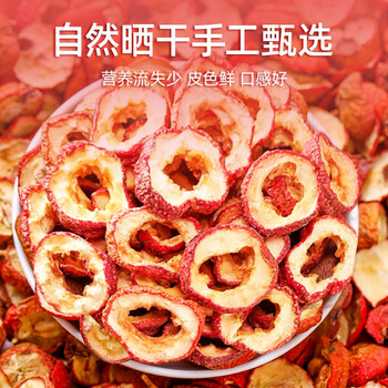 贡苑 中心圈无核山楂干260g 去核无籽山楂片无添加特优级大果山楂片