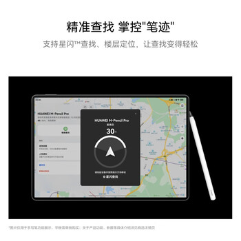 HUAWEI M-Pencil Pro 平板创作笔 华为手写笔 星闪技术 AI 一触即达 360°隐身触控 雪域白 HUAWEI M-Pencil Pro 平板创作笔 华为手写笔 星闪技术 AI 一触即达 360°隐身触控 雪域白